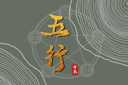 今日农历黄道吉日查询 黄历黄道吉日 出行黄道吉日