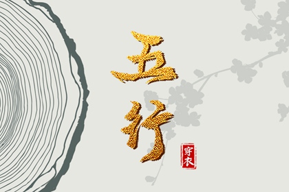 择吉日大全 择吉老皇历 结婚择吉日